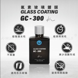 Kwax GC-300 氟素玻璃鍍膜