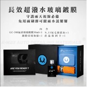 Kwax GC-300 氟素玻璃鍍膜