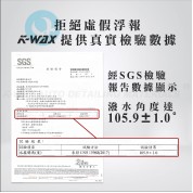 Kwax GC-300 氟素玻璃鍍膜