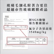 Kwax GC-300 氟素玻璃鍍膜