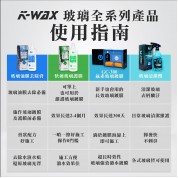 Kwax GC-300 氟素玻璃鍍膜