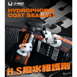 Kwax HS撥水維護劑