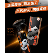 Kwax HS撥水維護劑