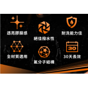 Kwax HS撥水維護劑