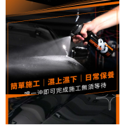 Kwax HS撥水維護劑