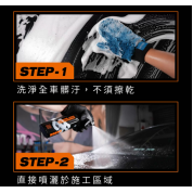 Kwax HS撥水維護劑