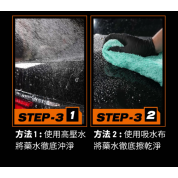 Kwax HS撥水維護劑
