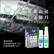 Kwax 玻璃維護體驗組