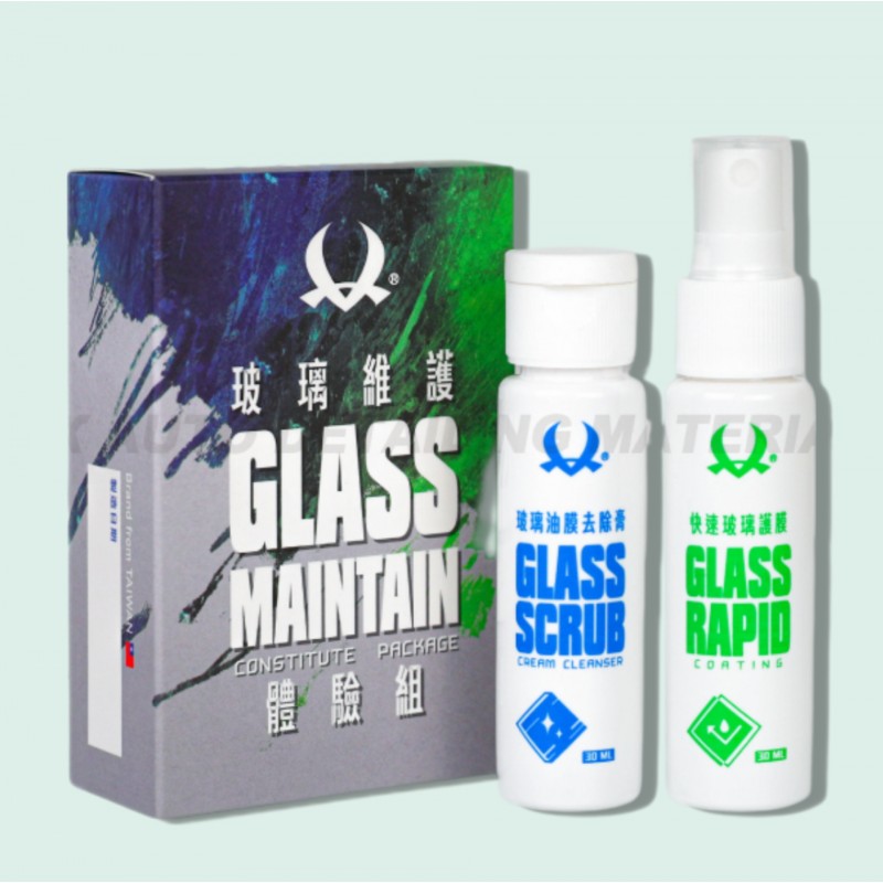 Kwax 玻璃維護體驗組