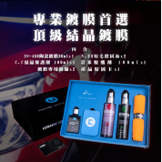 Kwax SN-480 陶瓷鍍膜 (9H)