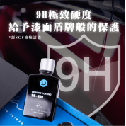 Kwax SN-480 陶瓷鍍膜 (9H)