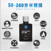 Kwax SO-360奈米鍍膜