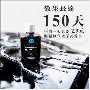 Kwax TF-150 氟化鍍膜
