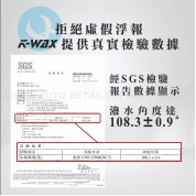 Kwax TF-150 氟化鍍膜