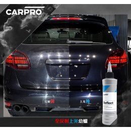 CarPro Reflect Polish 全反射 250ml