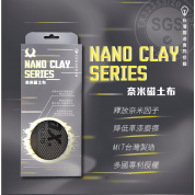 Kwax 奈米磁土布