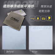 Kwax 奈米磁土布