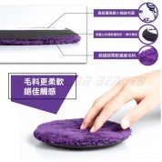 Kwax FP超細纖維收蠟盤 155mm
