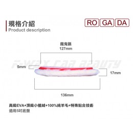 Kwax GR羊毛拋光盤 136mm