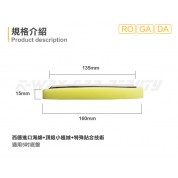 Kwax KW拋光綿 (粗綿) 160mm
