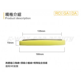 Kwax KW拋光綿 (粗綿) 160mm