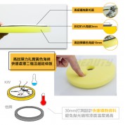 Kwax KW拋光綿 (粗綿) 160mm