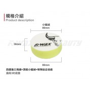 Kwax M80綿 80mm 黃色