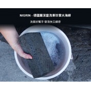Nigrin 超大洗車海綿