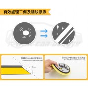 Kwax SW拋光綿 (粗綿) 150mm
