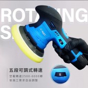 Kwax KT-Z 無線打蠟機