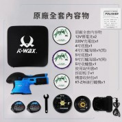 Kwax KT-Z 無線打蠟機