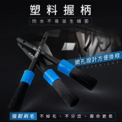 Kwax 細部清潔刷
