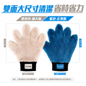 Kwax WM五指洗車手套 - 藍色 (細碼)