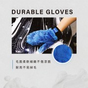 Kwax WM雙面洗車手套