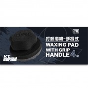 Kwax 手握式打蠟海綿-黃色