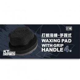 Kwax 手握式打蠟海綿-黃色