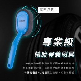 Kwax 輪胎專用刷