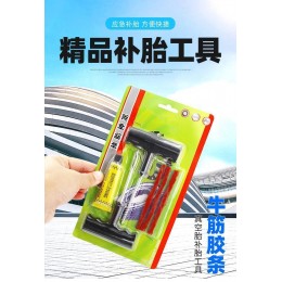 補呔工具