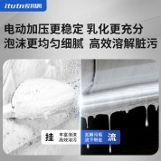 電動泡沫噴壺-itutn愛圖騰