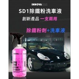 Innovacar SD1 除鐵粉洗車液 1L
