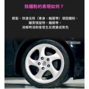Innovacar SD1 除鐵粉洗車液 1L