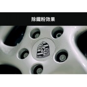 Innovacar SD1 除鐵粉洗車液 1L