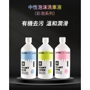 Innovacar S2 FOAMY 中性泡沫洗車液彩泡系列 1L (藍色)  