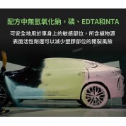 Innovacar S2 FOAMY 中性泡沫洗車液彩泡系列 1L (藍色)  
