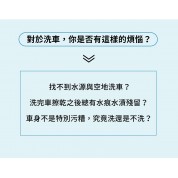 Fraber 免水清潔保護噴蠟