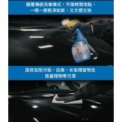 Fraber 免水清潔保護噴蠟