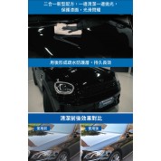 Fraber 免水清潔保護噴蠟