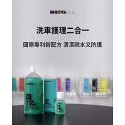 Innovacar S1 洗車鍍膜2合1 1L