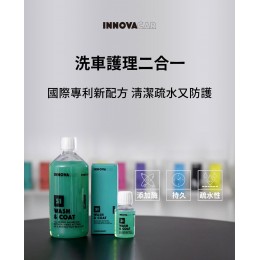 Innovacar S1 洗車鍍膜2合1 1L