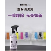 Innovacar D1 鐵粉清除劑 500ml